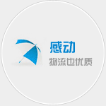 廈門(mén)物流公司|廈門(mén)貨運(yùn)公司