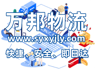 優(yōu)質(zhì)廈門(mén)物流公司|廈門(mén)貨運(yùn)公司