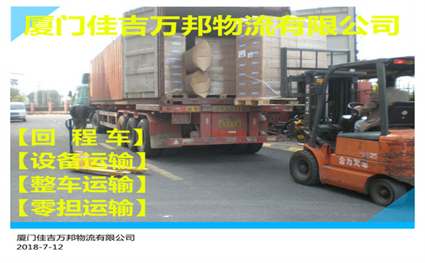 廈門到杭州物流專線-廈門到杭州貨運(yùn)公司-杭州物流