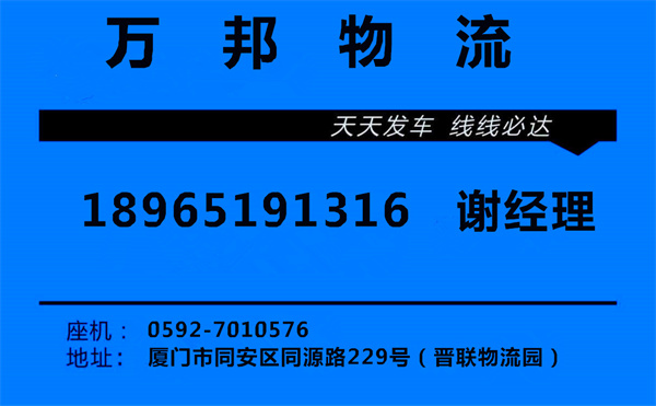廈門到丹東物流公司|廈門到丹東貨運物流|廈門到丹東物流專線