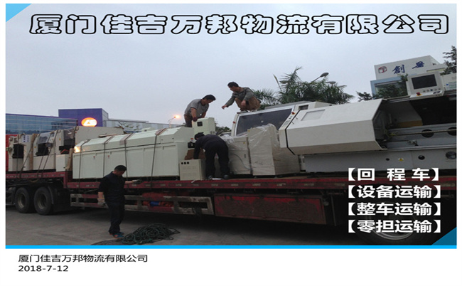 廈門到江門物流公司，廈門至江門運輸專線，江門專線