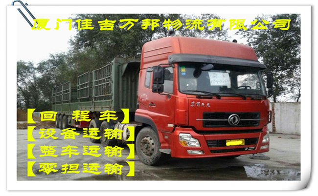 廈門到昌都物流專線-廈門到昌都貨運(yùn)公司-昌都物流