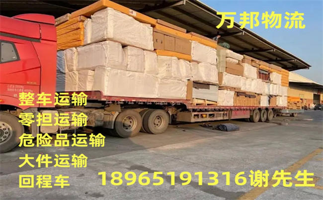 廣州到晉城物流公司|廣州到晉城貨運專線-晉城專線