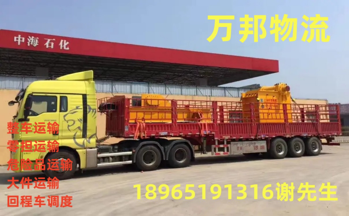 深圳物流到四平專線哪家好_深圳到四平貨運公司