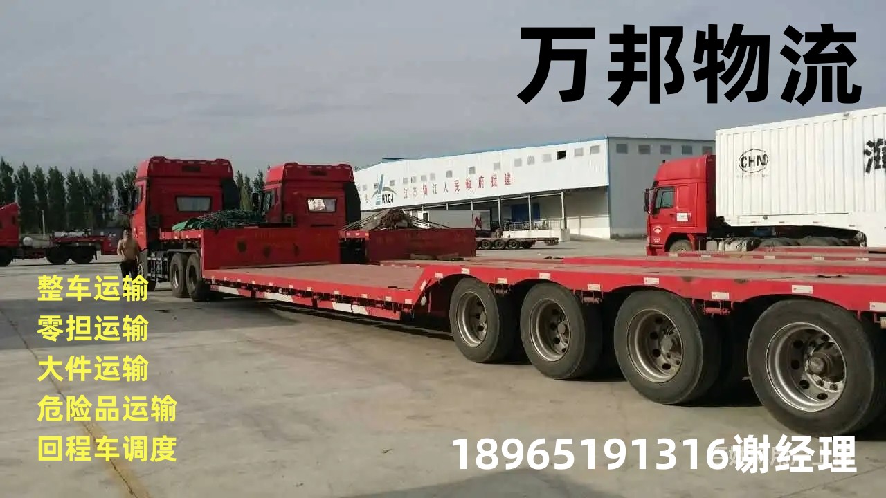 寧波物流到巴音郭楞專(zhuān)線哪家好_寧波到巴音郭楞貨運(yùn)公司