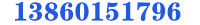 電話(huà)0592-7010576