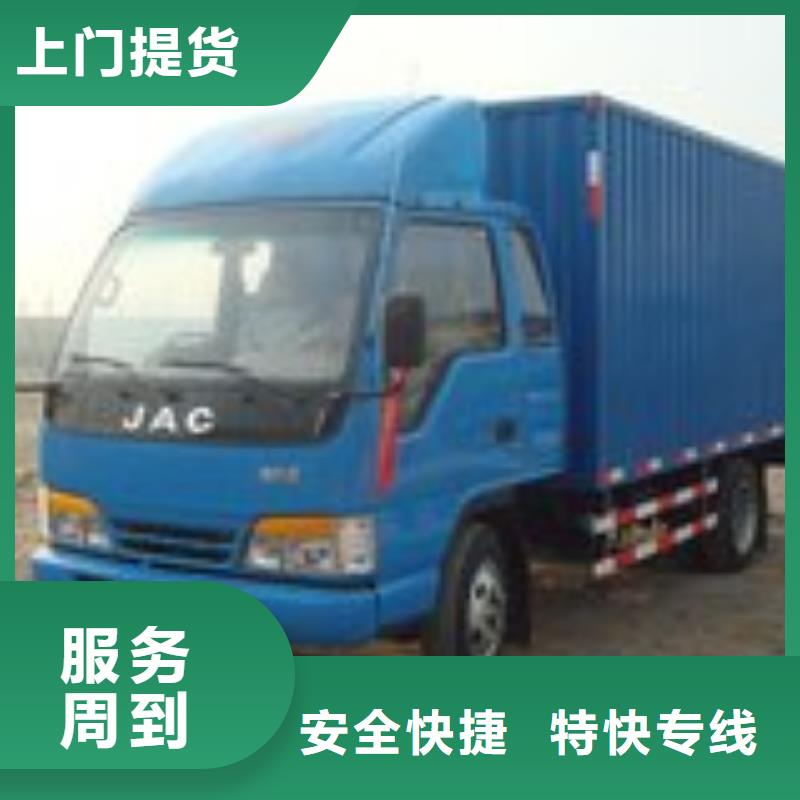 南京物流到綿陽專線哪家好_南京到綿陽貨運公司