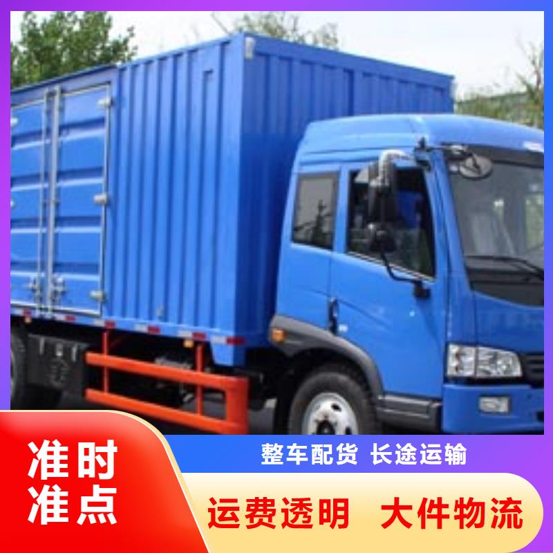 南京物流到邯鄲專線哪家好_南京到邯鄲貨運公司