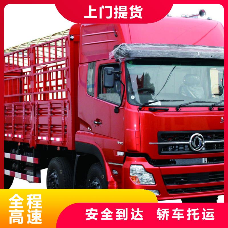 南京物流到巴中專線哪家好_南京到巴中貨運公司